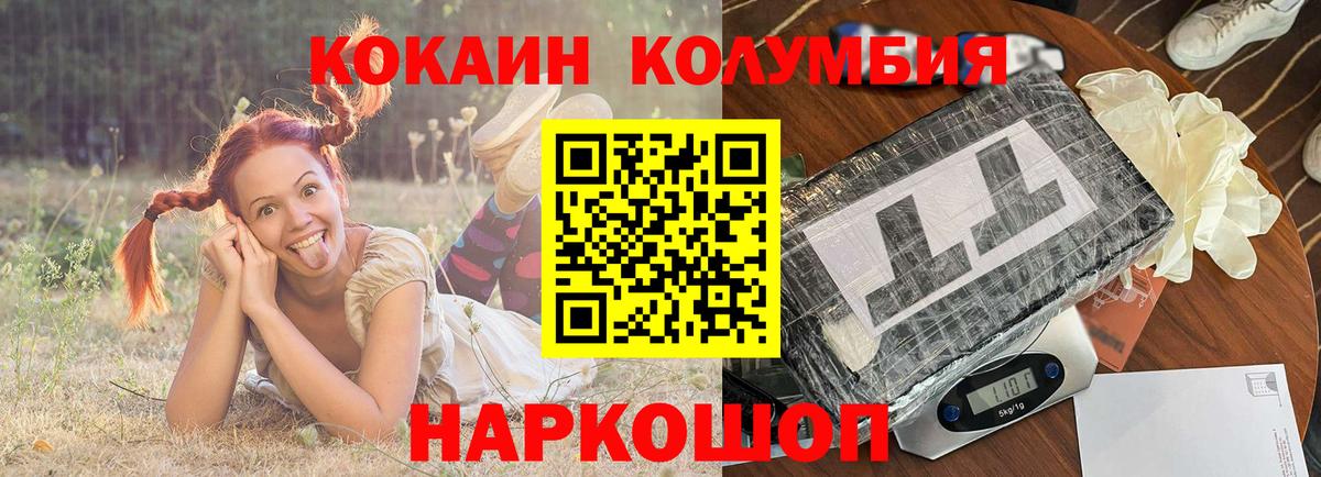Cocaine  купить наркотик  Вход с VPN  КОКАИН 99%  Анапа  COCAIN 99% 