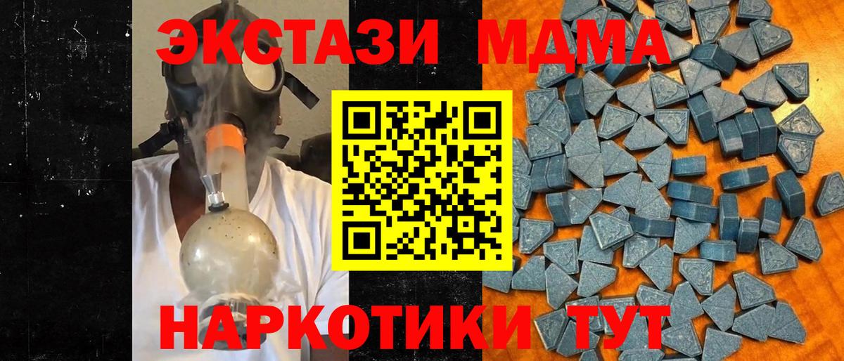 ЭКСТАЗИ MDMA  Экстази  Анапа  Вход с VPN 
