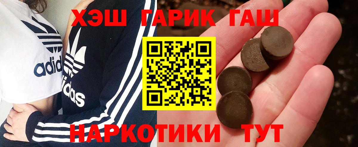 Гашиш убойный  Гашиш ice o lator  Анапа  Вход с VPN 