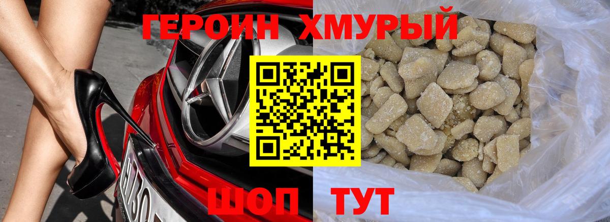 Героин Афган  Вход с VPN  ГЕРОИН  Анапа 
