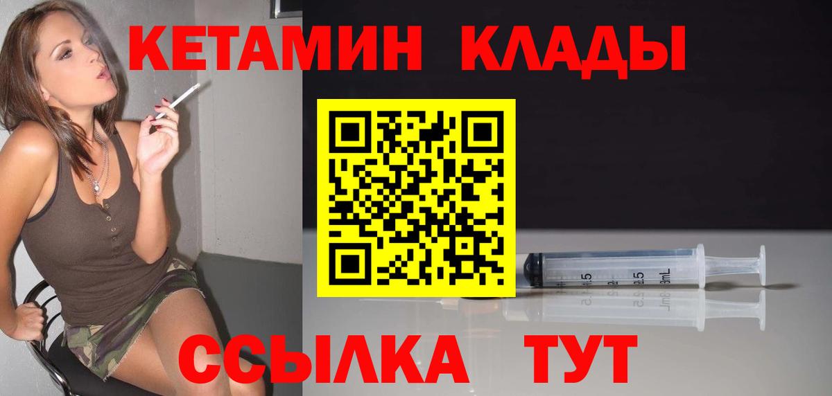 КЕТАМИН VHQ  Кетамин VHQ  Анапа  darknet формула  Вход с VPN 