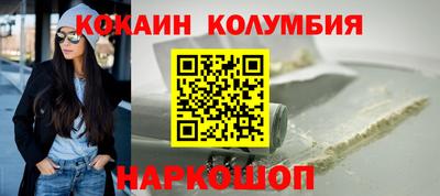 кокаин Северобайкальск