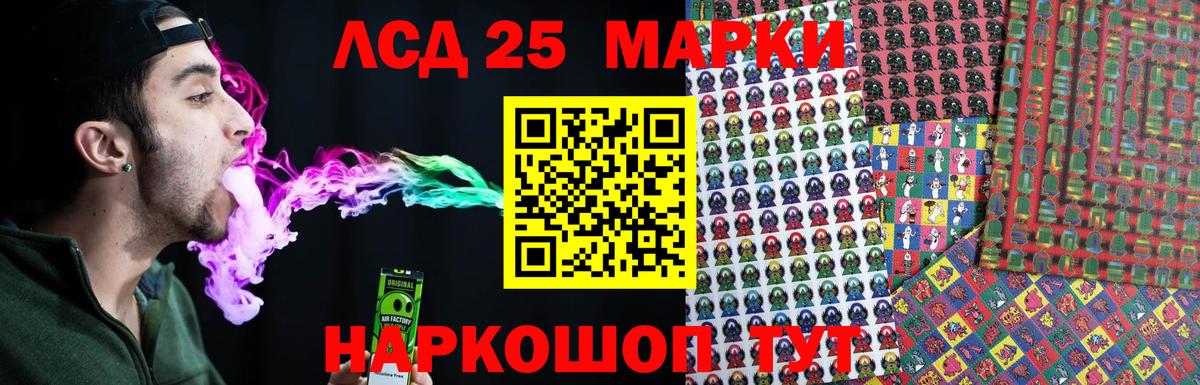Лсд 25 экстази ecstasy Анапа