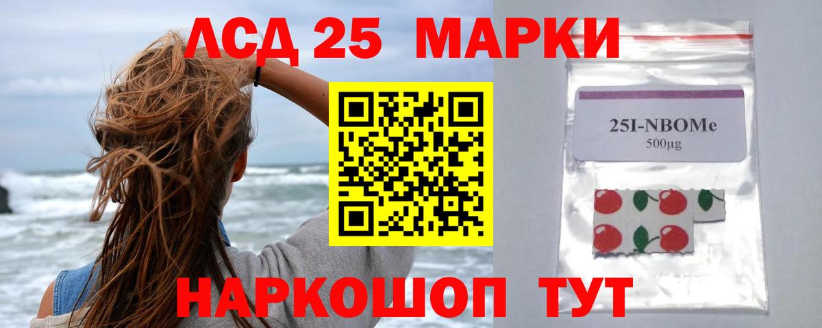 Лсд 25 экстази кислота  Вход с VPN  ЛСД экстази кислота  Анапа 