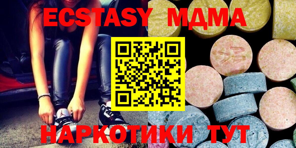 Анапа  МДМА Molly  MDMA crystal  MDMA  Вход с VPN 
