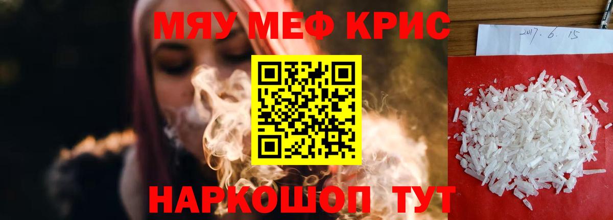 Мефедрон мука  Вход с VPN  Анапа  МЕФ VHQ 