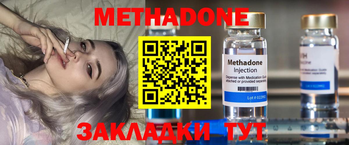 Анапа  Метадон мёд  Вход с VPN 