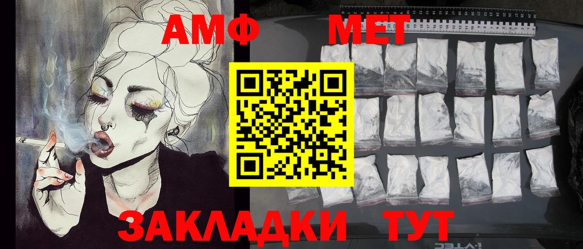 МЕТАМФЕТАМИН пудра  Вход с VPN  МЕТАМФЕТАМИН пудра  Анапа 