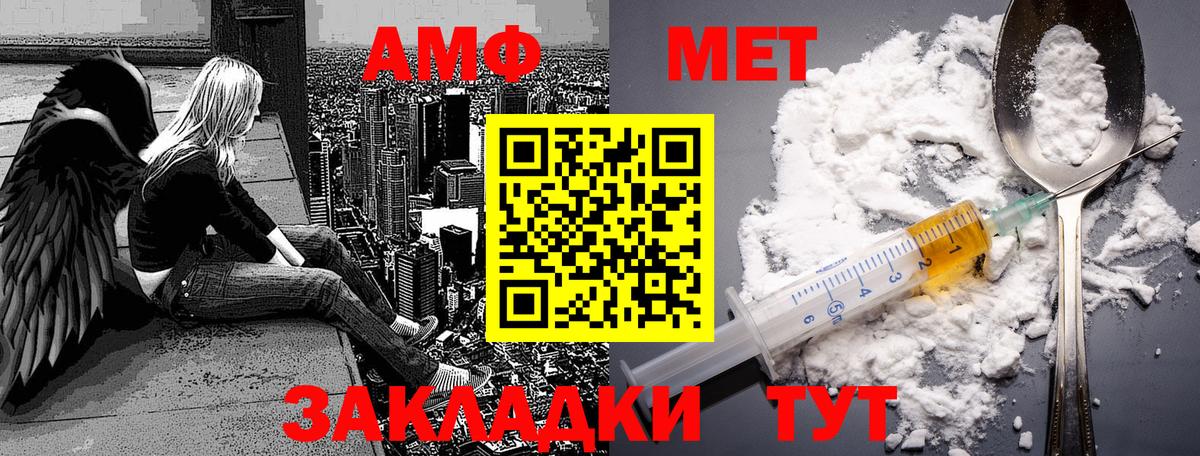 Первитин Methamphetamine Анапа