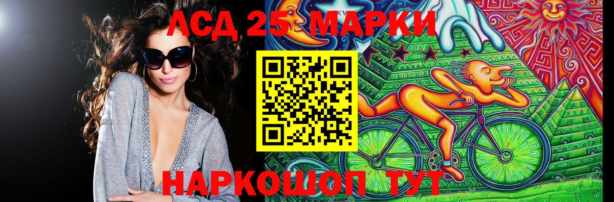 Наркотические марки 1500мкг Анапа