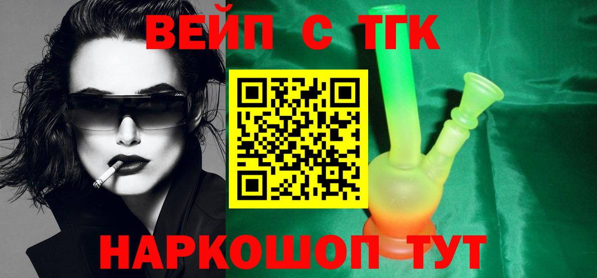 Анапа  ТГК THC oil  Вход с VPN 